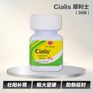 Cialis 犀利士【30粒】